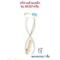 ราคา หวีหาง หวีปลายแหลมด้ามเหล็ก มีให้เลือก 2 สี สีครีม หรือ สีดำ รุ่น SK301 ขนาดบรรจุ 1 ชิ้น (15187683996)