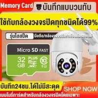 ราคา รุ่นไฮสปีด Memory card 32GB Class 10 Micro SDHC Card 16G 32G 64G Class 10 เมมโมรี่การ์ด ไมโครเอสดี การ์ดเมมโมรี่การ์ดกล้องวงจรปิด ลบข้อมูลอัตโนมัติเมื่อเต็ม (11821120566)