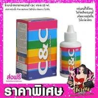 ราคา CLเรทส่งถูกสุด Renu C C รีนิว เฟรช น้ำยาล้างคอนแทคเลนส์ 60ml รีนิว ล้างคอนแทค แช่คอนแทคเลนส์ ล้างคอนแทคเลนส์ น้ำยาล้างคอนเทค คอนเทค (17536885031)