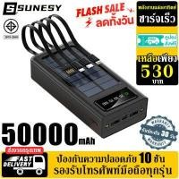 ราคา SUNESY พาวเวอร์แบงค์50000 แบตสำรอง ของแท้ power ban k ชาร์จเร็ว เพาวเวอร์แบงค์ เพาเวอแบงค์แท้ พาวเวอแบงค์แท้ ฟาวเวอร์แบงค์ เพาเวอร์แบงค์ พาวเวอร์แบงค์แท้ แบตสำรองพกพา พาวเวอแบง5000 (15967456052)