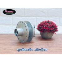 ราคา ดุมชุด MSX MSX SF แถมตัวยกบังโคลน ขายึดป้าย02 (9081312043)