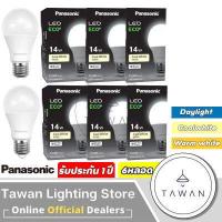 ราคา 6หลอด Panasonic หลอดไฟแอลอีดี 8 5 10 5 14วัตต์ แสงนวล คูลไวท์ Led Bulb 8 5 10 5 14W Coolwhite 4000K ขั้วE27 (17447988702)
