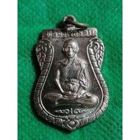 ราคา หลวงพ่อรวย เหรียญเสมาโลหะสีนวะ รุ่นสร้างอุโบสถ ปี2537 วัดตะโก อยุธยา (3127558262)