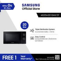 ราคา เริ่มจัดส่งสินค้า 11 ก พ 66 Samsung ซัมซุง เตาอบไมโครเวฟ อุ่นอาหาร MS20A3010AH ST 20 ลิตร (10165500323)