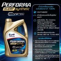 ราคา น้ำมันเครื่อง ปตท PTT Performa Super Synthetic Evotech 4L สังเคราะห์แท้100 เครื่องเบนซิน 0w30 0w40 (15843969822)