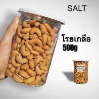 ราคา เม็ดมะม่วง 16 รสชาติ กระปุก 500 g 300 g พร้อมทาน เกรดส่งออก อบสดใหม่ทุกวัน (10397537376)