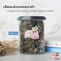 ราคา เม็ดมะม่วง 16 รสชาติ กระปุก 500 g 300 g พร้อมทาน เกรดส่งออก อบสดใหม่ทุกวัน (10397537399)