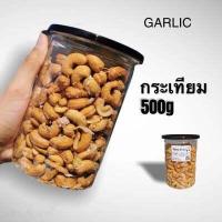ราคา เม็ดมะม่วง 16 รสชาติ กระปุก 500 g 300 g พร้อมทาน เกรดส่งออก อบสดใหม่ทุกวัน (10397537378)