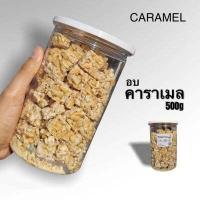 ราคา เม็ดมะม่วง 16 รสชาติ กระปุก 500 g 300 g พร้อมทาน เกรดส่งออก อบสดใหม่ทุกวัน (10397537382)