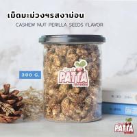 ราคา เม็ดมะม่วง 16 รสชาติ กระปุก 500 g 300 g พร้อมทาน เกรดส่งออก อบสดใหม่ทุกวัน (10397537389)