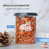 ราคา เม็ดมะม่วง 16 รสชาติ กระปุก 500 g 300 g พร้อมทาน เกรดส่งออก อบสดใหม่ทุกวัน (10397537401)