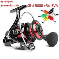 ราคา เบสหยดน้ำ แข็งแรงทนทาน รอกสปินนิ่ง 5 0 1 2000 7000 รอกสปิน รอกตกปลา รอกสปินนิ่ง ตกปลา อุปกรณ์ รอกตกปลา รอก ตกปลา ถ้วยลวดอลู (10743490259)