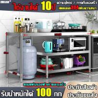 ราคา 2022 เตาแก๊สชั้นวางของเตาแก๊สสแตนเลสครัวชั้นเก็บของชั้นวางเตาชั้นวางเตาเคาน์เตอร์ตู้ชั้นวางแก๊สเหลว สแตนเลสที่ไม่ใช่แม่เหล็ก stainless เคาน์เตอร์ ครัว โต๊ะวางเตาแก๊ส ชั้นวางเตาแก๊ส (14578927173)