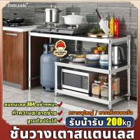 ราคา 2022 เตาแก๊สชั้นวางของเตาแก๊สสแตนเลสครัวชั้นเก็บของชั้นวางเตาชั้นวางเตาเคาน์เตอร์ตู้ชั้นวางแก๊สเหลว สแตนเลสที่ไม่ใช่แม่เหล็ก stainless เคาน์เตอร์ ครัว โต๊ะวางเตาแก๊ส ชั้นวางเตาแก๊ส (14578927174)