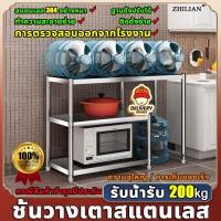 ราคา 2022 เตาแก๊สชั้นวางของเตาแก๊สสแตนเลสครัวชั้นเก็บของชั้นวางเตาชั้นวางเตาเคาน์เตอร์ตู้ชั้นวางแก๊สเหลว สแตนเลสที่ไม่ใช่แม่เหล็ก stainless เคาน์เตอร์ ครัว โต๊ะวางเตาแก๊ส ชั้นวางเตาแก๊ส (12329443659)