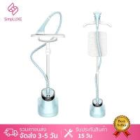ราคา SimpLUXE ครื่องรีดไอน้ำถนอมผ้า เตารีดไอน้ำ เครื่องรีดไอน้ำแบบยืน ถนอมผ้า 1800W iron steamer GTJH002 (12828761972)