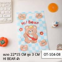ราคา ถุงของขวัญ ซองบรรจุภัณฑ์ ถุงหิ้ว ถุงหิ้วพลาสติก ซองปากกาน่ารัก ถุงขนม ซองขนาดเล็ก ซองซิปล้อค ซองใส่แมส ถุงปัจฉิม ziplock UKI STATIONERY OT 104 (16371512884)