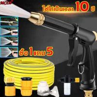 ราคา อเนกประสงค์ ปืนฉีดน้ำแรงดันสูง MCZB ล้างรถ เครื่องฉีดน้ำแรงดันสูง ปืนฉีดนำแรงสูง หัวฉีดล้างรถ หัวฉีดน้ำแรงดันสูง หัวฉีดน้ำแรงๆ หัวฉีดน้ำแรงสูง ปืนอัดฉีดน้ำเป็นโฟม หัวฉีดน้ำล้างรถ (16538555201)