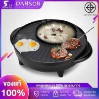 ราคา กะทะปิ้งย่าง พร้อมหม้อสุกี้บาร์บีคิว แยก 2 ช่อง เตาย่างบาบีคิวไฟฟ้า กระทะสุกี้ กะทะเคลือบ กะทะย่าง กะทะเกาหลี กะทะเนื้อย่าง เตาปิ้งย่าง เตาไฟฟ้า หม้อสุกี้ หม้อชาบู กระทะไฟฟ้า หม้อส (2661506476)
