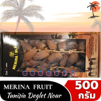 ราคา อินทผาลัม เดทเรทนัวร์ เกรด A กล่อง 500 กรัม RedFruits Merina Palmdates (16850142891)