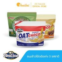 ราคา โปร 3 แพ็ค 400 กรัม Oat Choco ขนมข้าวโอ๊ตอัดแท่ง 3 รส รสดั้งเดิม รสช็อกโกแลต รสชาเขียว 400 กรัม ตราเนสไลน์ (2514646495)