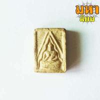 ราคา พระผงของขวัญ วัดปากน้ำ รุ่น 3 พร้อมกล่องอย่างดี ไม่ทราบที่มาแน่ชัด (17029806378)