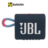 ราคา ลำโพงบลูทูธ JBL Bluetooth Speaker 2 0 Go 3 by Banana IT (17540000582)