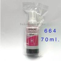 ราคา หมึกเติม Epson 664 Bk C M Y แบบไม่มีกล่อง ของแท้ (14199921009)