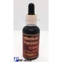 ราคา CG บำรุงไก่ชน ส่งเร็ว ค่าส่งถูก (16475166653)