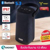 ราคา ลำโพงบลูทูธ Tribit Storm Box Pro BTS31 Bluetooth speaker ลำโพงไร้สาย ลำโพง ลำโพงบรูทูธ (9247758736)