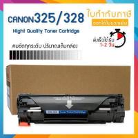 ราคา 325 328 325BK 328BK Canon cartridge For CANON LASER TONER ตลับหมึกเลเซอร์ FOR LBP 6000 LBP 6018 LBP 6030 MF3010 (10926966977)
