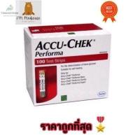 ราคา TAT Accu Chek Performa Test Strip แผ่นตรวจน้ำตาล 1 กล่อง 100ชิ้น ของแท้ 100 exp 0723 (15597379950)