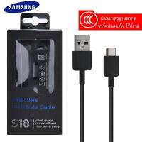 ราคา สายชาร์จ Samsung S10 ของแท้ ใช้ได้กับ Type C Android Fast Charge Cable รองรับ รุ่น S10 S8 S8 Plus S9 S9 Plus Note8 A5 A7 OPPO VIVO Huawei Xiaomi Meizu และโทรศัพท์มือถืออื่น ๆ (4263422657)