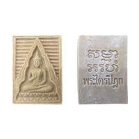 ราคา พระของขวัญวัดปากน้ำรุ่น 6 หรือรุ่นพระไตรปิฎก รับประกันแท้ มาพร้อมกล่องเดิม (12791401750)