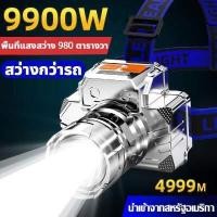 ราคา RXC ไฟฉายคาดหัว Outdoor ไฟฉายชาร์จไฟ USB Rechargeable Headlight 101 (17468663849)