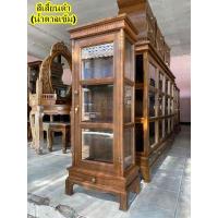 ราคา ตู้โชว์ไม้สักแท้ ตรงปก ค่าส่งถูก 4 ชั้น สูง130ซม 1 ลิ้นชัก ตู้ปิ๊บไม้สัก ตู้หนังสือ ตู้โชว์ไม้สักแก่ แต่งริ้ว แข็งแรง ทน จัดส่งอย่างดี (14494662278)