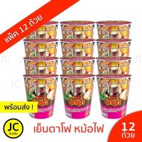 ราคา แพ็ค12ถ้วย มาม่าคัพ รสต้มยำกุ้ง หมูสับ ต้มยำน้ำข้น เย็นตาโฟหม้อไฟ 60กรัม บะหมี่กึ่งสำเร็จรูป Mama Cup มาม่า คัพ ต้มยำกุ้ง Pork Tomyum อร่อยใหม่ (10116426327)