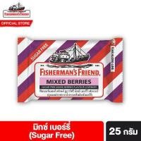 ราคา Fisherman s Friend ฟิชเชอร์แมนส์ เฟรนด์ ลูกอมปราศจากน้ำตาล ขนาด 25 กรัม เลือกได้ 11 รสชาติ (15918423201)
