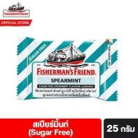 ราคา Fisherman s Friend ฟิชเชอร์แมนส์ เฟรนด์ ลูกอมปราศจากน้ำตาล ขนาด 25 กรัม เลือกได้ 11 รสชาติ (15918423199)