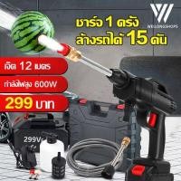 ราคา WL เครื่องล้างรถ เครื่องฉีดน้ำแรงดันสูง1200W แรงดันสูง ปั๊มล้างรถ เครื่องอัดฉีดน้ำ เครื่องอัดฉีดเครื่องซักผ้ารถปั๊มน้ำ (15342115172)