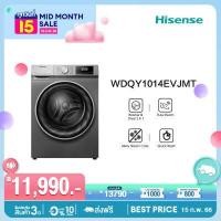 ราคา พร้อมส่ง 3 มี ค Hisense เครื่องซักผ้าและอบผ้า ฝาหน้า สีเทา รุ่น WDQY1014EVJMT ความจุ 10 กก (8129801615)