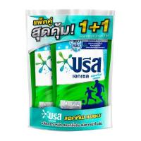 ราคา แพ๊คคู่ ซื้อ1 แถม 1 บรีสน้ำ บรีสเอกเซล บรีสเอ็กเซล บรีสซักผ้าแบบน้ำ ขนาด630 650 มล (14556590684)