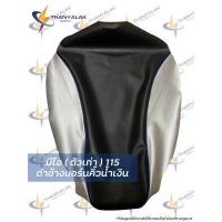 ราคา Mio มีโอ ทุกรุ่น ผ้าหุ้มเบาะมอเตอร์ไซค์ (10191240064)