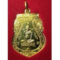 ราคา เหรียญหลวงพ่อรวย วัดตะโก รุ่นรวยเจริญสุข จัดสร้างโดยวัดตะโก เนื้อทองทิพ จัดสร้างปี2557รับประกันแท้100 (17062930762)
