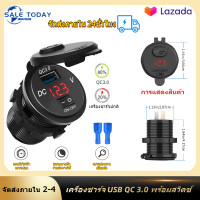 ราคา Sale Today DC 12V 24Vหัวชาร์จในรถ ที่ชาตในรถยนต์ 3 1A ที่ชาตโทรศัพท์ในรถ QC3 0ที่ชาร์จแบตรถ ตัวเสียบusbในรถ ทีชาร์จแบตในรถ ที่ชาร์จโทรศัพในรถ (8329668155)