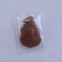 ราคา เหรียญพระอาจารย์จำเนียร รุ่นมหาลาภ (4433096462)