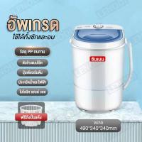 ราคา เครื่องซักผ้ามินิฝาบน ขนาด 4 5 Kg ฟังก์ชั่น 2 In 1 ซักและปั่นแห้งในตัวเดียวกัน ประหยัดน้ำและพลังงาน HM107 (16903385218)