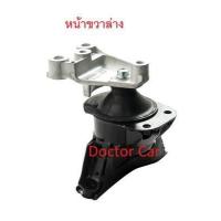 ราคา Nisto นิสโต้ ยางแท่นเครื่อง ครบชุด ฮอนด้า ซีวิค FD 2006 2012 1 8L นางฟ้า Honda Civic FD (10231712123)