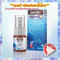 ราคา เบตาดีนโทรตสเปรย์ สเปรย์พ่นคอ เบตาดีนการ์เกิล กลั้วคอ พร้อมส่ง 1604 (16054341770)