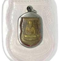ราคา จี้พระ เหรียญเลื่อนหลวงปู่ทวดหลังไอ้ไข่ วัดเสมาเมือง เลี่ยมกรอบสแตนเลสแท้ หลวงปู่ทวดหลังไอ้ไข่ ผ่านพิธีพุทธาภิเษกแล้วเรียบร้อย (3981504150)